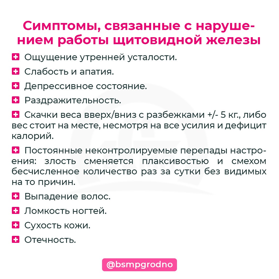 Что делать, если выпадают волосы при заболеваниях щитовидной железы