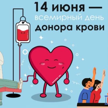 14 июня