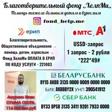 Листовка Ашуркина Ивана